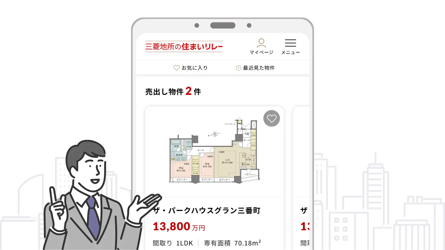 お知らせのイメージ画像 「お知らせ AI査定価格が更新されました。」