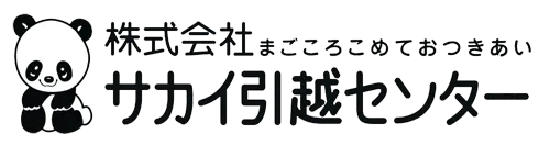 サカイ引越センターロゴ