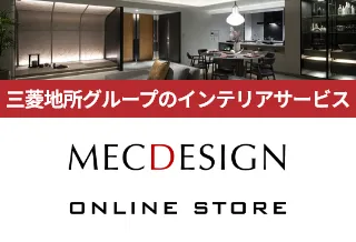 MECDESIGN PLUS 三菱地所グループのインテリアサービス