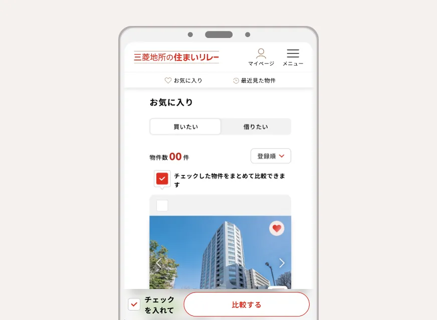 物件一覧ページのイメージ画像