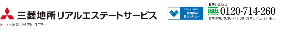 三菱地所リアルエステートサービス