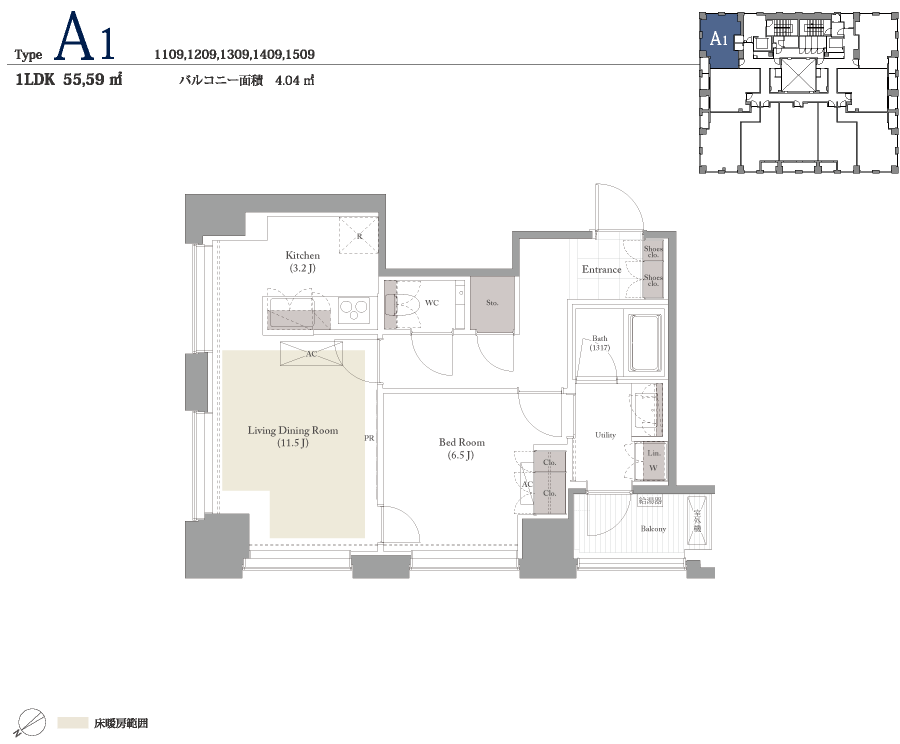 Type A1 1LDK55.59平方メートル バルコニー面積4.04平方メートル