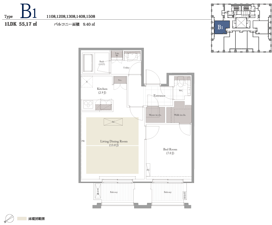 Type B1 1LDK55.17平方メートル バルコニー面積9.40平方メートル