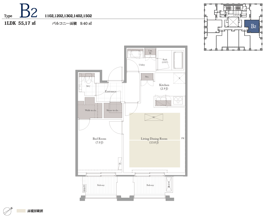 Type B2 1LDK55.17平方メートル バルコニー面積9.40平方メートル
