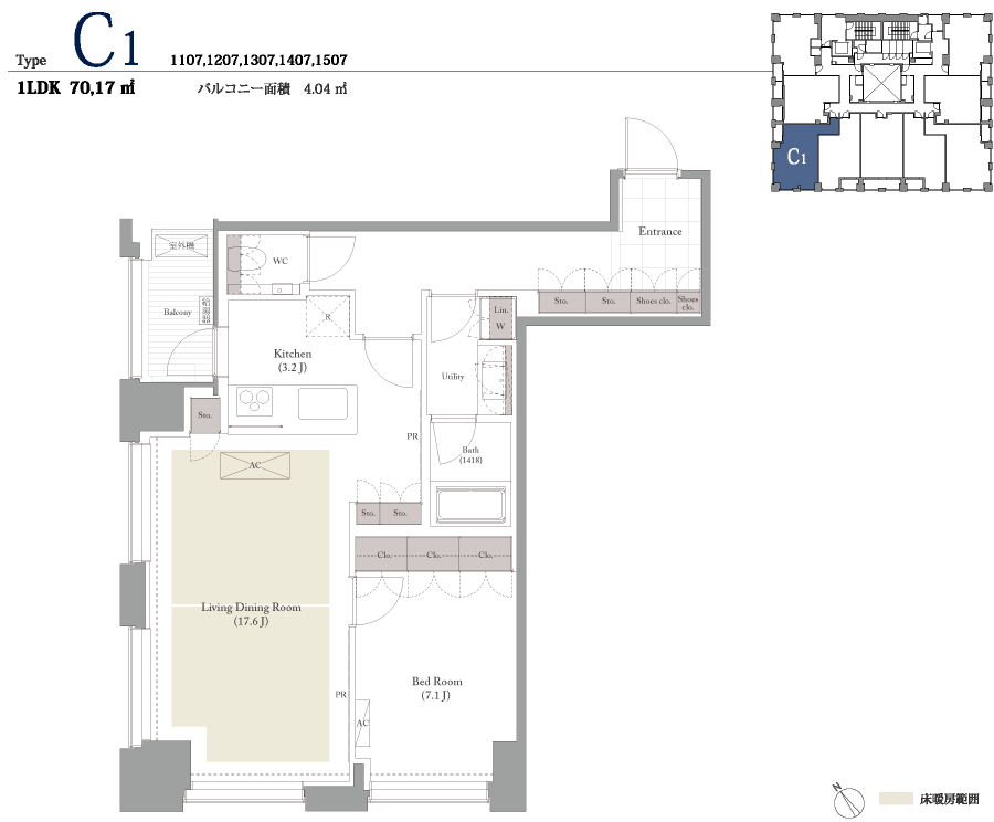 Type C1 1LDK70.17平方メートル バルコニー面積4.04平方メートル