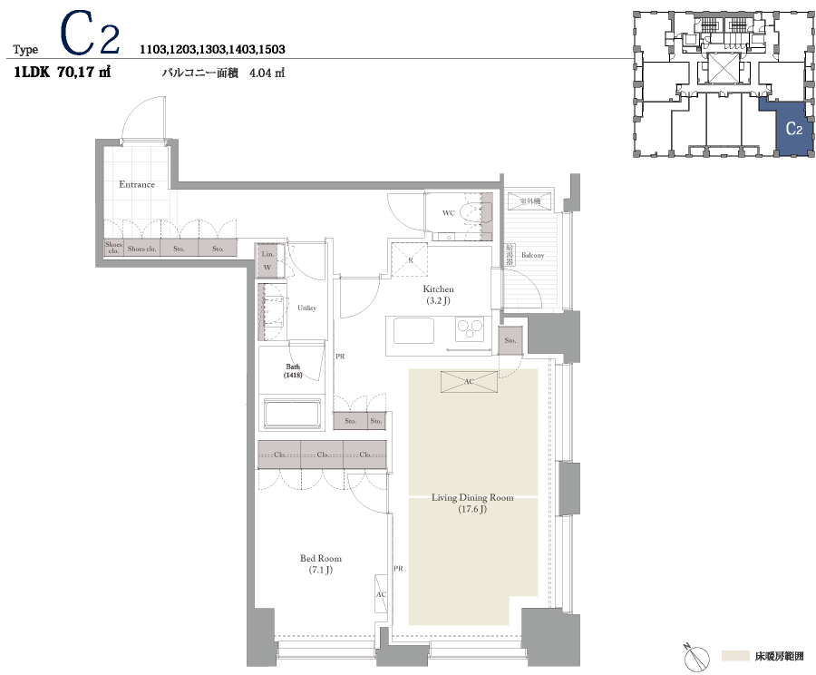 Type C2 1LDK70.17平方メートル バルコニー面積4.04平方メートル