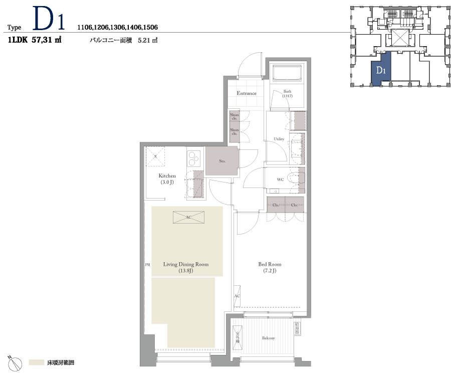 Type D1 1LDK57.31平方メートル バルコニー面積5.21平方メートル