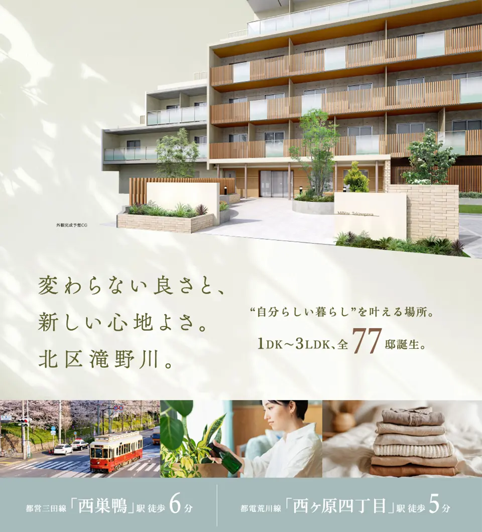 メインビジュアル1