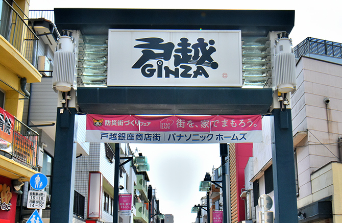 戸越銀座商店街内のゲート