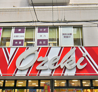 オオゼキ 武蔵小山店外観