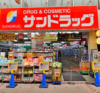 サンドラッグ 武蔵小山店外観