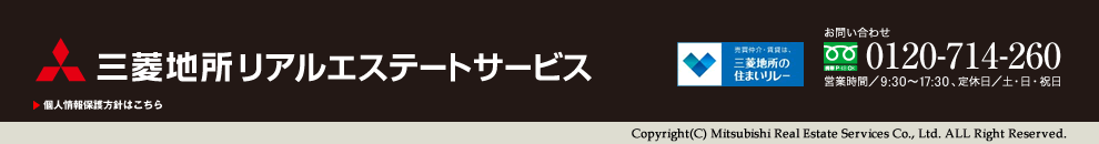 三菱地所リアルエステートサービス