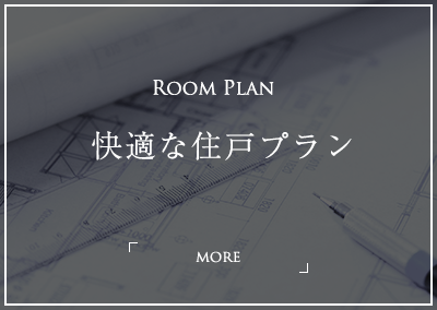 Room Plan