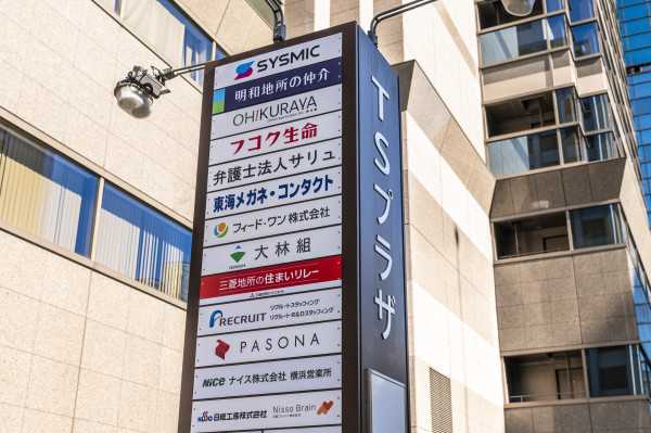 横浜営業所画像3