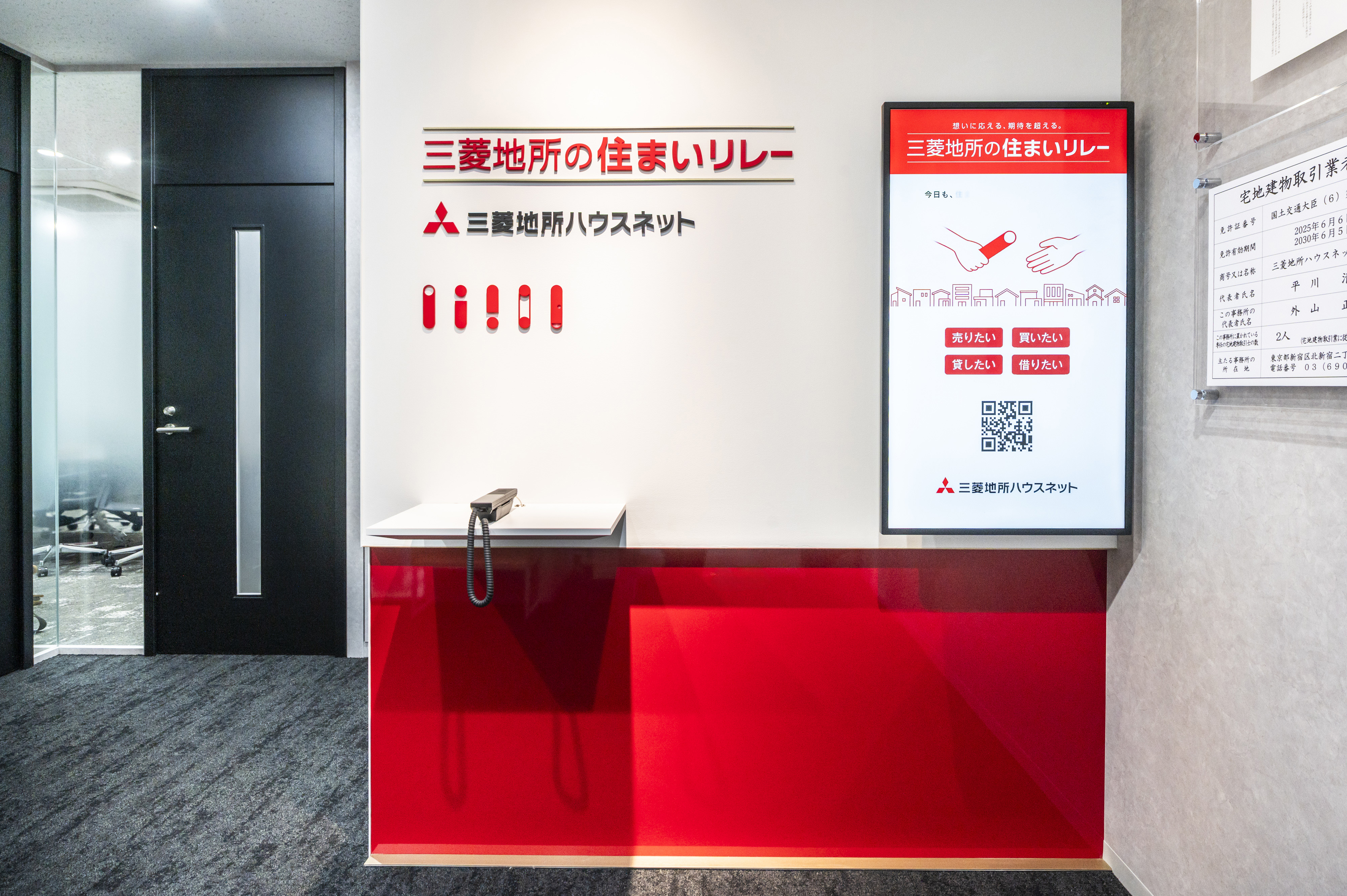 自由が丘営業所画像2