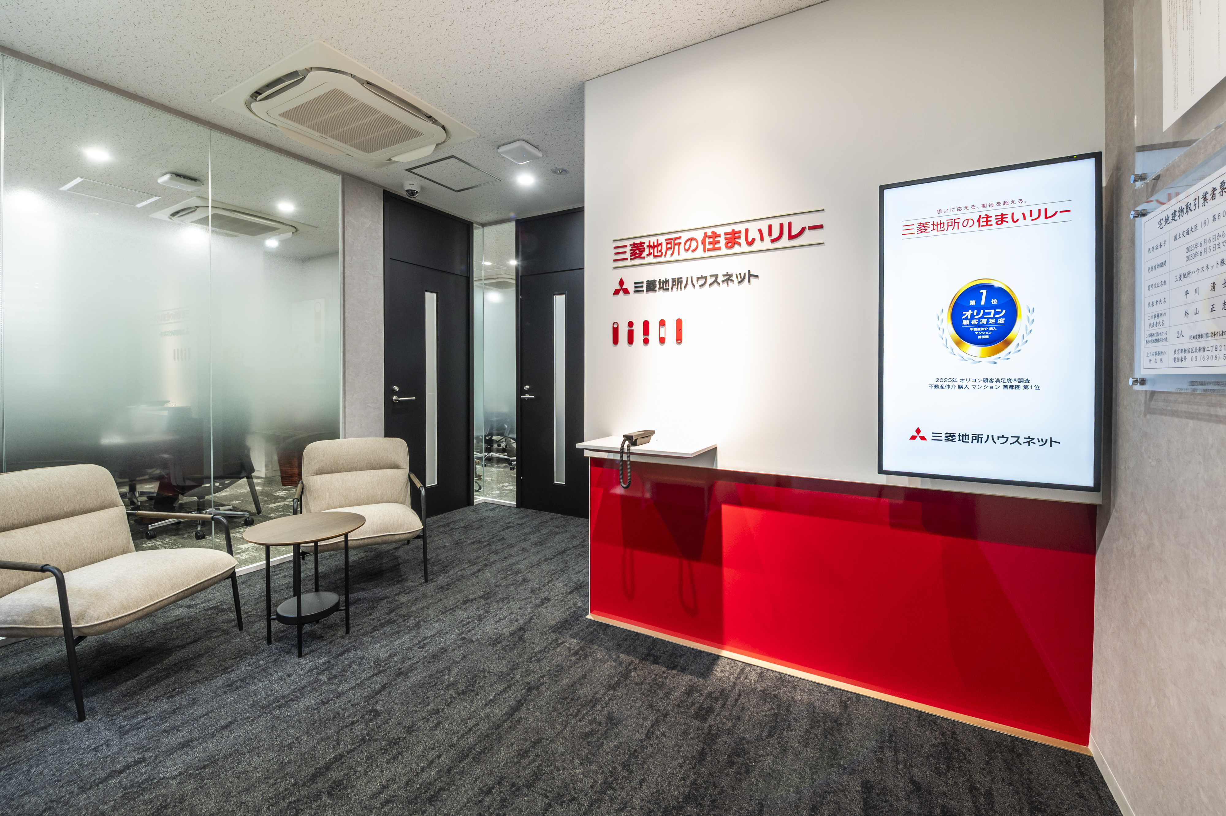 自由が丘営業所画像3