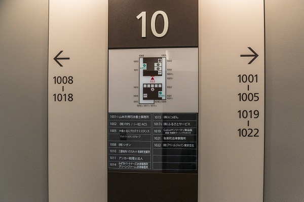 有楽町営業所画像5