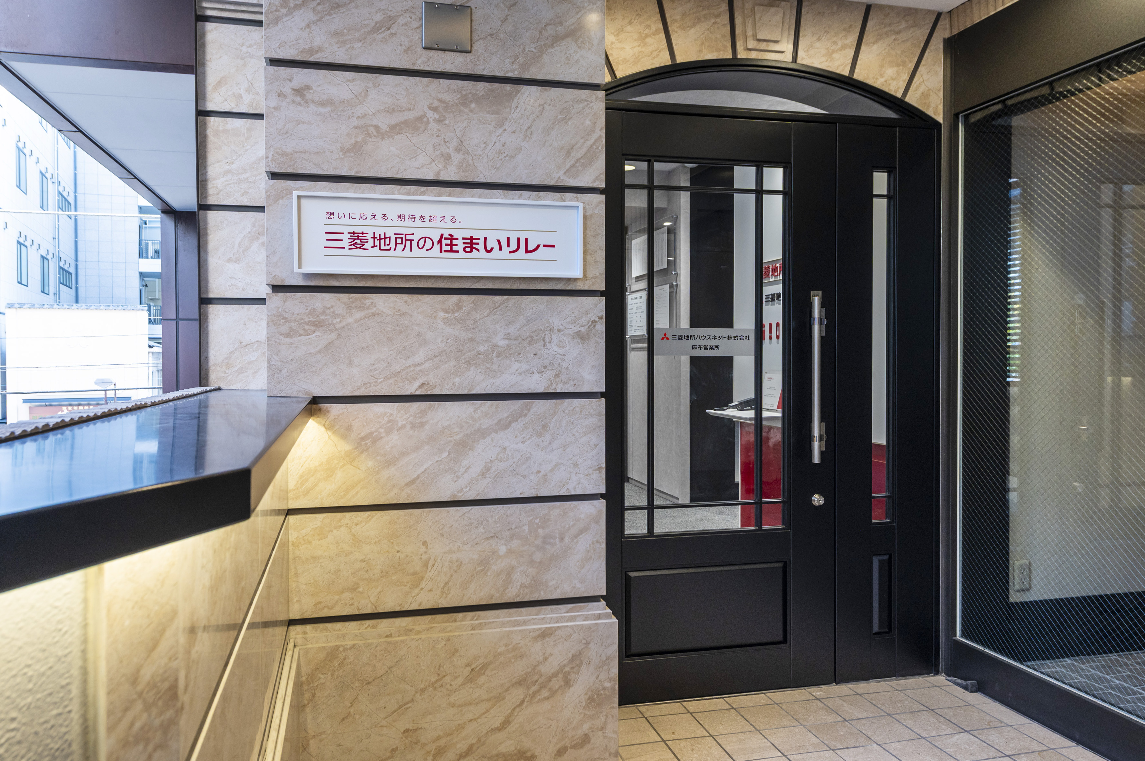 麻布営業所画像4