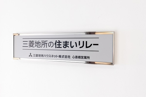 心斎橋営業所画像10