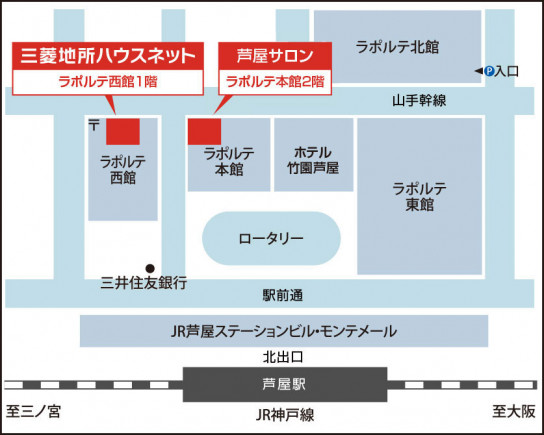 芦屋営業所案内図