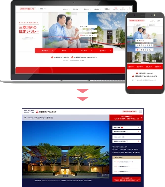 【三菱地所の住まいリレー】【マンションセレクション】