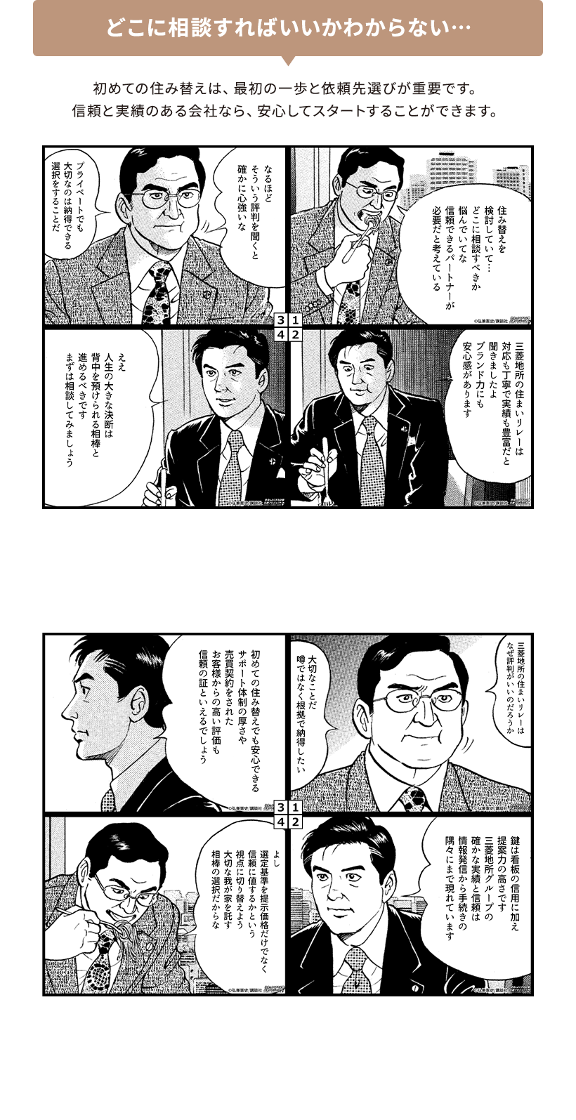 どこに相談すればいいかわからない…