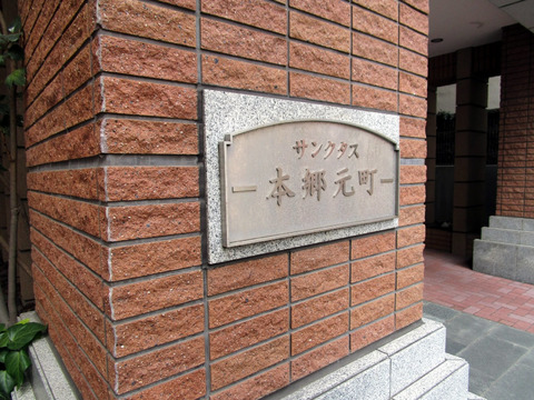 サンクタス本郷元町-h