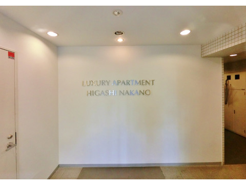 ラグジュアリーアパートメント東中野-h