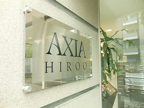 アクシア広尾-h