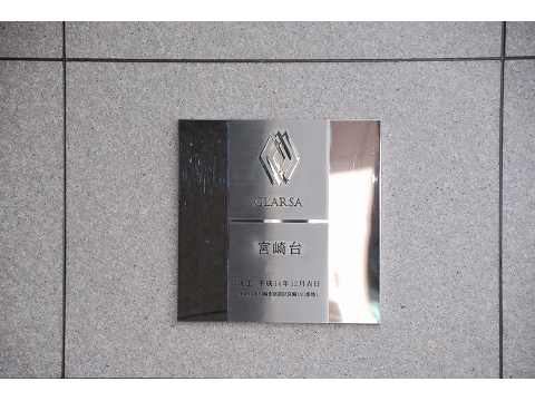 グラーサ宮崎台-h