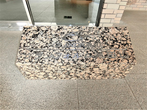 グランフォルム池田山-h