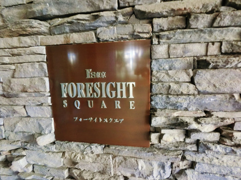 It's東京フォーサイトスクエア-h