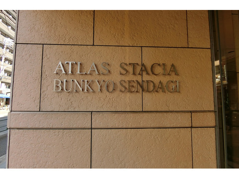 アトラスステイシア文京千駄木-h