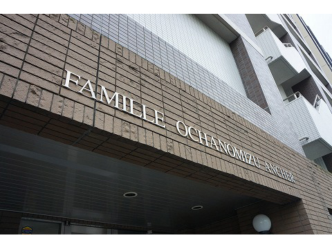 ファミール御茶ノ水アンシェール-h