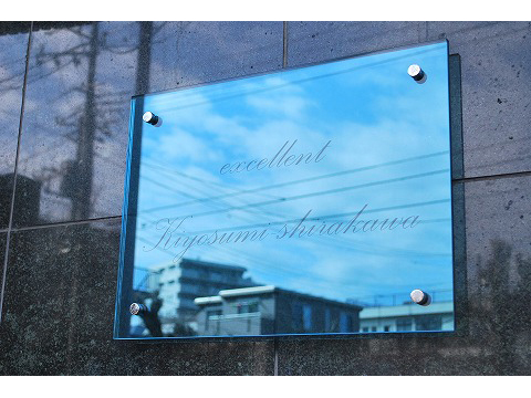 エクセレント清澄白河ルラシェ-h