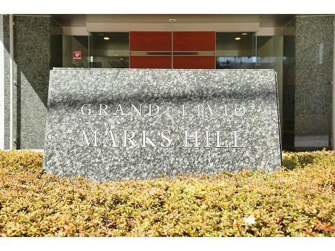 グランリビオマークスヒル-h