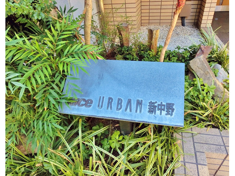 ナイスアーバン新中野-h