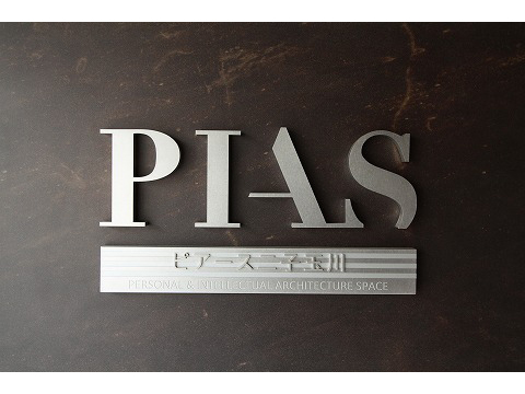 ピアース二子玉川-h