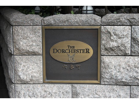 ザ・ドチェスター六番町-h