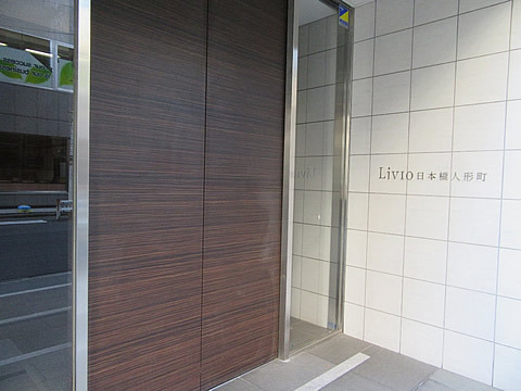 リビオ日本橋人形町-h