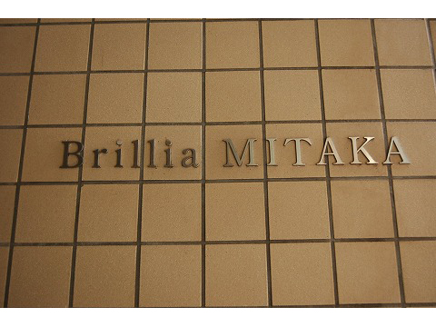 ブリリア三鷹-h