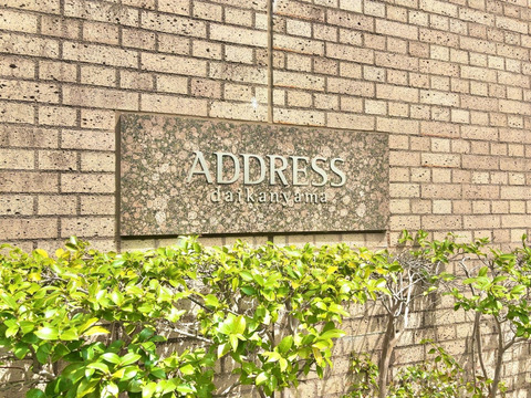 代官山アドレス-h