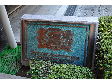 ライオンズマンション亀戸駅前公園-h