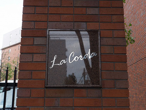 ラ・コルダ弦巻フォレストコート-h