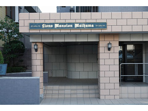 ライオンズマンション舞浜-h