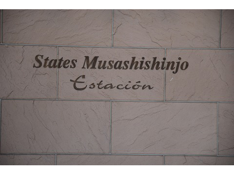 ステイツ武蔵新城エスタシオン-h