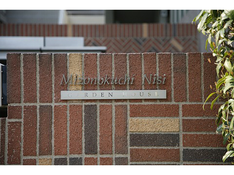 溝の口西ガーデンハウス-h