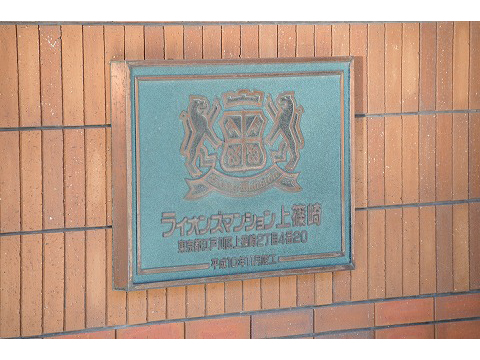 ライオンズマンション上篠崎-h