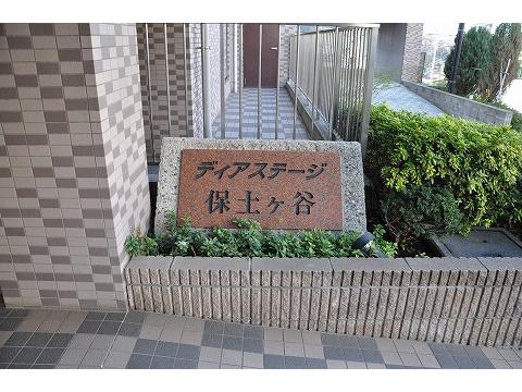 ディアステージ保土ヶ谷-h