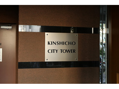 錦糸町シティタワー-h